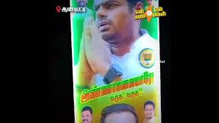 ஆண்டிபட்டியில் தொடங்கியது என் மண் என் மக்கள் யாத்திரை!