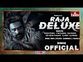 రాజా డీలక్స్ లో ప్రభాస్ కి ఏం పని raja deluxe prabhas hmtv entertainment