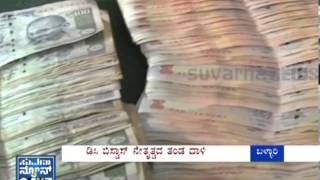 News Bulletin - Bellary election filled with money  - 06 Mar  2013 - Suvarna News