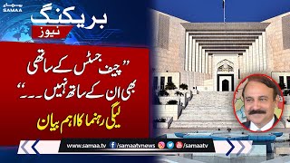 PMLN Leader Tariq Fazal Chaudhary Latest Statement | Supreme Court | Samaa TV