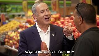 כך נוריד את מחירי הפירות והירקות ונשמור על החקלאים שלנו