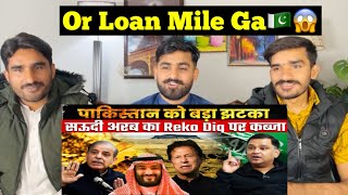 Pak React to Saudi Arabia Wants to Buy 10% Stake in Pakistan's Reko Diq Project | Major Gaurav Arya