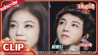 P图能有多离谱？真人在面前晓彤岳岳都猜不出来！花絮CLIP EP4  20220318 #王牌对王牌7