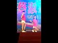 licky 伊琳熱舞表演