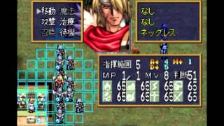 [Sega Saturn] Langrisser IV (ラングリッサーⅣ): Scenario ?1