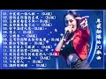 今夜我一個人醉 2021年最劲爆的dj歌曲 中文舞曲 chinese dj remix 21首精選歌曲 超好聽 2021全中文舞曲串烧 全中文dj舞曲 高清 新2021夜店混音