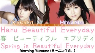 Morning Musume (モーニング娘。) ~ Haru Beautiful Everyday (春 ビューティフル エブリディ) Color Coded Lyrics