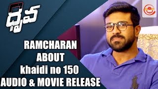 RamCharan About Khaidi No 150 Audio and Movie Release Dates - 😀😍  Dhruva Release Special Interview