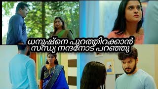 അർച്ചനക്കുവേണ്ടിആതിരയുടെവാഅടപ്പിച്ച് സന്ദീപ്|Mangalyam serial|Tomorrow episode full review|3 January