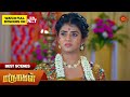 Marumagal - Best Scenes | 01 Nov 2024 | Tamil Serial | Sun TV