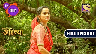 Khanderao Steps In To Help | Punyashlok Ahilya Bai | Ep 361 | Full Episode | 23 May 2022