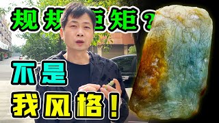 翡翠要规矩还是随型？小小片料也要用心雕刻！   | 石掌柜陈锋 | 玉雕大师 | 私人定制 | 翡翠雕刻 | 玉石雕刻 | 中国传统技艺 | 中国传统文化