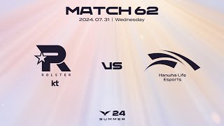 KT vs. HLE | 매치62 하이라이트 | 07.31 | 2024 LCK 서머 스플릿