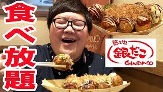 【大食い】銀だこ食べ放題で130kgのデブはたこ焼き何個食べれるのか？！