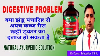 DIGESTIVE PROBLEM\\\\क्या झंडू पंचारिष्ट से अपच कब्ज गैस खट्टी डकार का इलाज हो सकता है\\\\