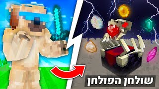 הקרב האחרון במוד הבוסים המיתולוגים! (מוד הבוסים פרק סיום)