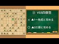 【将棋】絶対ダメ！やってはいけない右四間飛車の仕掛け3選