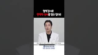 #면역력 #항암면역치료제 #면역치료