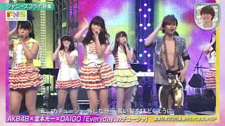 光一 ＆ DAIGO ＆ AKB48 ♪Everyday、カチューシャ：新堂本兄弟：FNS歌謡祭