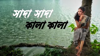 Shada Shada Kala Kala || HAWA || Chanchal Chowdhury | Nazifa Tushi || Cinema Song 2022 ||  Nijhum