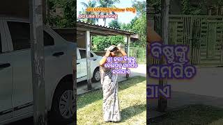 ପିଲାଙ୍କ ପାଠ ଓ ବୁଦ୍ଧି ପାଇଁ #new #odia #trending #short #shorts