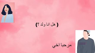 يوم تكلمت مع كوري انجليزي وضل يتأتأ