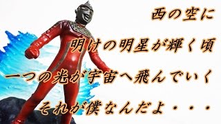 ウルトラ怪獣名鑑「史上最大の侵略」