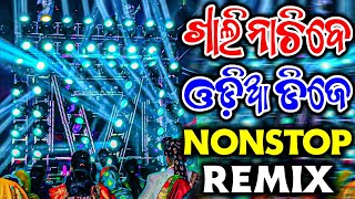 Odia Dj Song Nonstop Remix New Year Spl 2025 Odia New Dj Song Nonstop Remix 2025