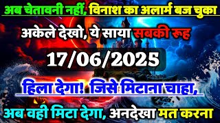 ✅ अब चेतावनी नहीं, विनाश का अलार्म बज चुकाअकेले... | max universe message || tarot card reading