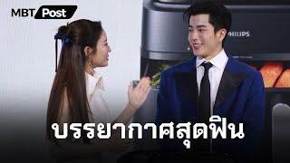 บรรยากาศสุดฟินกับ แอฟ - นนกุล บอกเลยว่าฟินจิกหมอนเลยทีเดียว