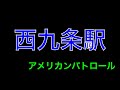 大阪環状線新発車メロディ