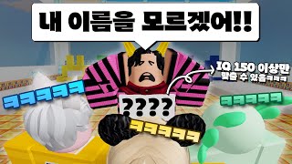 이거 맞추면 IQ 150 이상임 ㅋㅋㅋㅋ 여러분은 맞출 수 있나요?