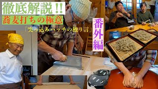 「突っ込みハッチ」改め『いきなりハッチ』の蕎麦打ち入門