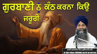 ਗੁਰਬਾਣੀ ਨੂੰ ਕੰਠ ਕਰਨਾ ਕਿਉ ਜਰੂਰੀ #trending #viralvideo #shortsvideo #kathalive #gurbanikatha #grdtv