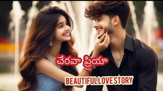 ಸೇರವಾ ಪ್ರಿಯಾ-72❤️|Heart melting love stories|