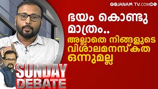 കോൺ​ഗ്രസ് പ്രതിനിധിയുടെ വാദങ്ങൾ പൊളിച്ച് യുവരാജ് ​ഗോകുൽ | PM NIYAS