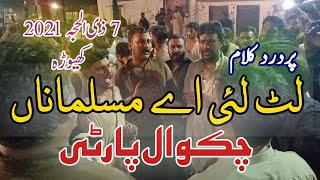 Noha Lut Lai Ay Musalmaana Mere Sar | Chakwal Party Ustad Hamid Ali | 7 Zilhaj 2021 Khewra