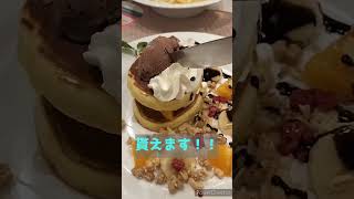 デニーズで無料でパンケーキ食べれます／誕生日クーポン🎉  #デニーズ#クーポン#パンケーキ