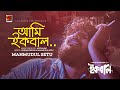 Ami Iqbal | I am Iqbal Mahmudul Sethu | Tanvir Rhythm | Shihab Sikder | New Bangla Song 2022