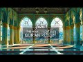 The Holy Qur'an - Juz'u 1 | Relaxing Warm Recitation Ambience ☕📿 | القران الكريم - جزء ١