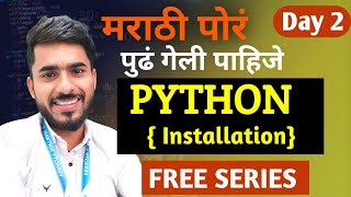 Python in Marathi Day 2 | Install Python | VS Code Set-Up | | aadiandpython