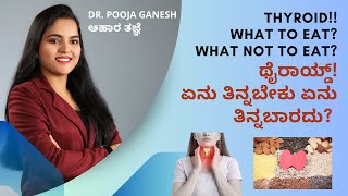 Thyroid? What to Eat? What not to Eat? #poojaganesh #thyroid #healthinkannada ಥೈರಾಯ್ಡ್!