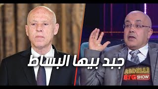 ! رضا بلحاج: عبير موسي عندها بعد إقليمي ياخي جاها قيس سعيد جبد بيها البساط... و شني شكبت علينا