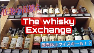 ロンドン中心街にある酒屋に行ってみた