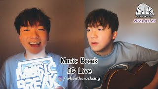 [29.05.2023] 何晉樂Rock Music Break IG Live ｜介紹歌手：陳奕迅Eason Chan