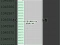 excel【1分】使っていない行や列を非表示にする！