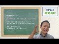 【質問コーナー】apd（聴覚情報処理障害）と聴覚過敏の違いや見分け方はなんでしょうか？〇こども発達支援研究会／こはけん〇