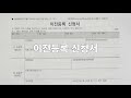 자막on 필수 차량이전등록에 어떤 서류가 필요할까 feat. 아베오