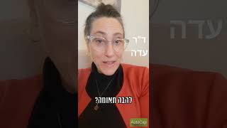 האם לכולנו יש \