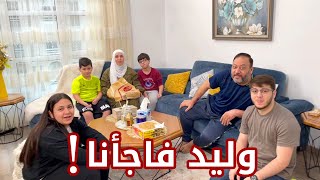 وأخيراً .. وليد استأجر بيته الجديد | متى راح ينتقل ؟ 🏠